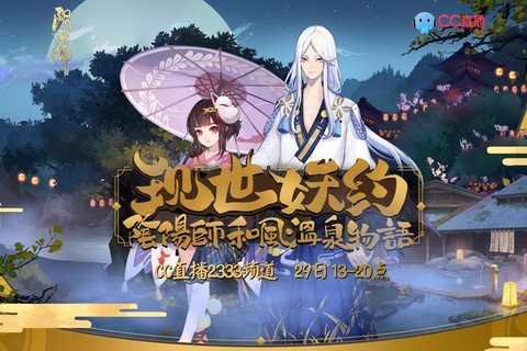 手机怎么直播阴阳师[图2]