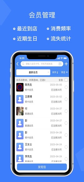 旺铺记账服装进销存软件图3