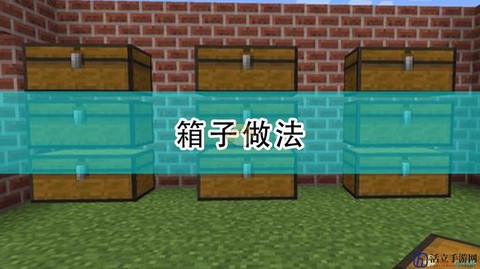 我的世界铁箱子怎么做[图2]