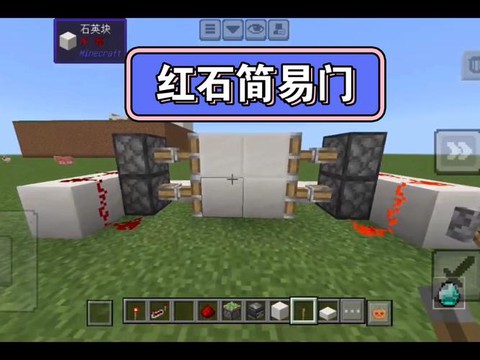 我的世界红石车怎么做