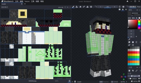 我的世界皮肤用什么做
