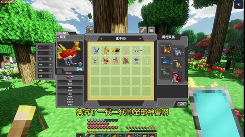 我的世界神奇宝贝如何