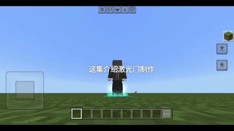 我的世界激光怎么做