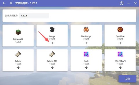 我的世界forge怎么安装[图2]