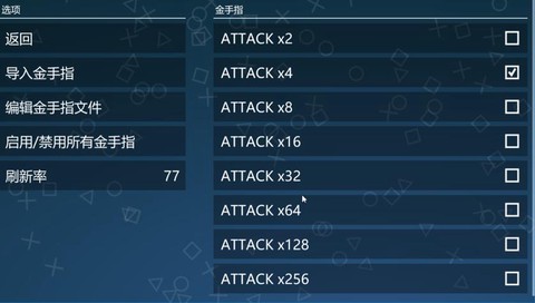 怪物猎人p3模拟器金手指怎么用[图1]