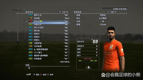 实况足球意甲过了什么[图2]