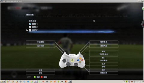 实况足球2013怎么练[图1]