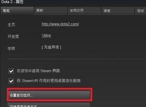如何进入dota2[图1]