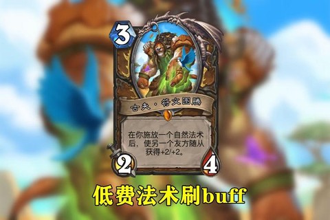 炉石传说哀绿是什么卡