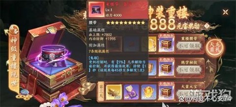 天龙八部手游重楼怎么获得[图1]