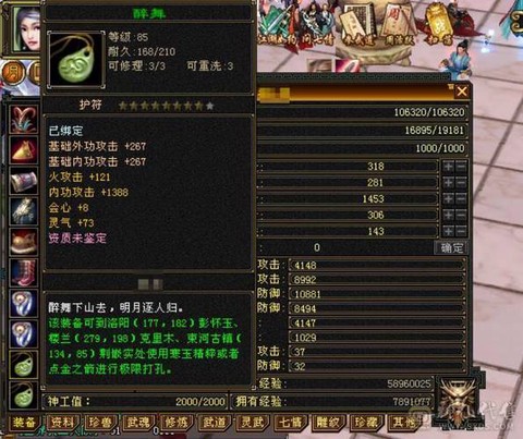 天龙八部峨眉怎么玩