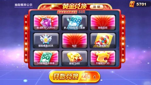 天天酷跑如何买黄金卷[图2]