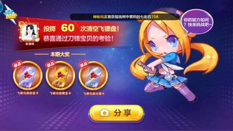 天天酷跑如何装备装饰[图2]