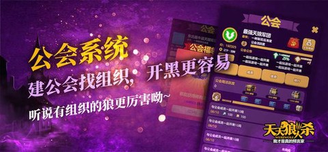 天天狼人杀苹果怎么下载