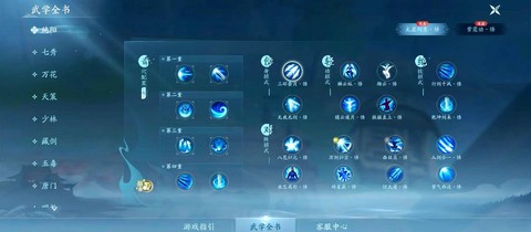 剑网3学什么生活技能[图1]