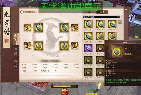 单机天龙八部怎么给钱