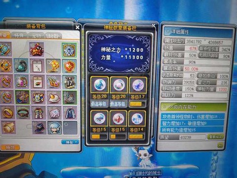 冒险岛2副本怎么选择[图2]