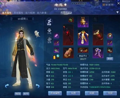 倩女幽魂大二怎么打