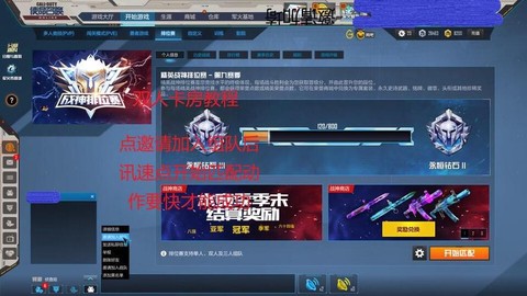 使命召唤ol卡怎么办[图2]