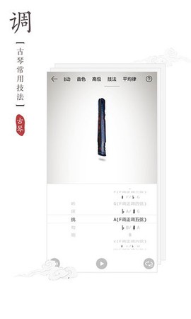 古琴调音器[图1]