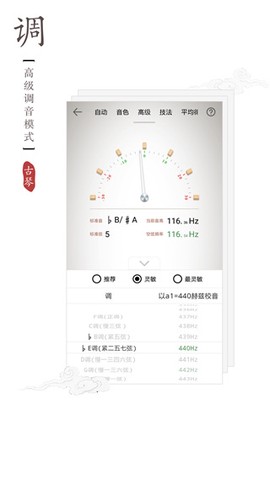 古琴调音器图3