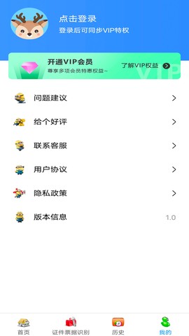 全智能扫描仪图1