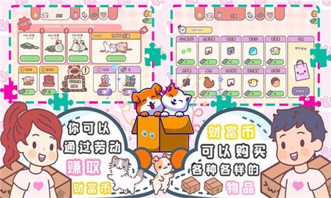 口袋模拟恋爱图1