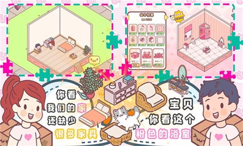 口袋模拟恋爱图2