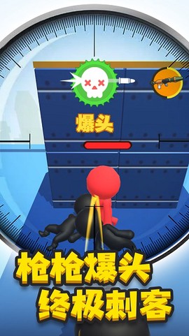 神枪手来了[图1]