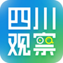 四川观察