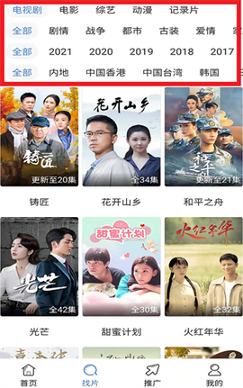 每日影视大全[图2]