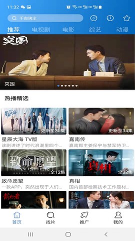 每日影视大全图3