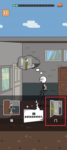 火柴人逃亡日记[图3]