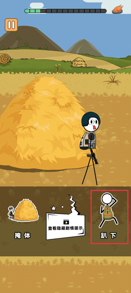 火柴人逃亡日记[图4]