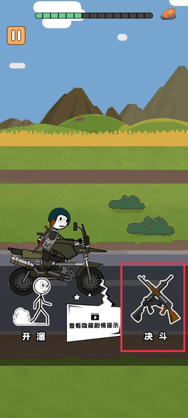 火柴人逃亡日记[图6]