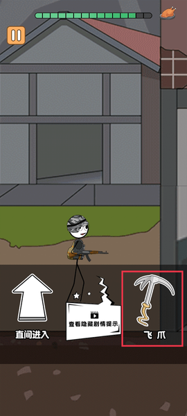 火柴人逃亡日记[图13]