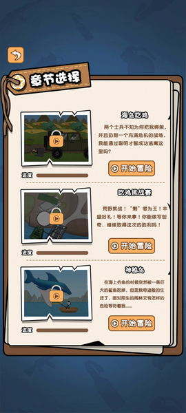 火柴人逃亡日记图2