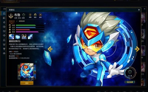 英魂之刃布鲁怎么获得[图2]