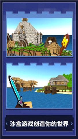 像素闯关生存图2