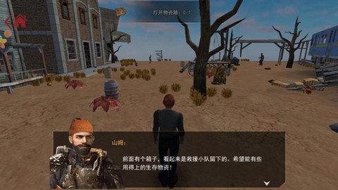 末日禁区生存[图3]