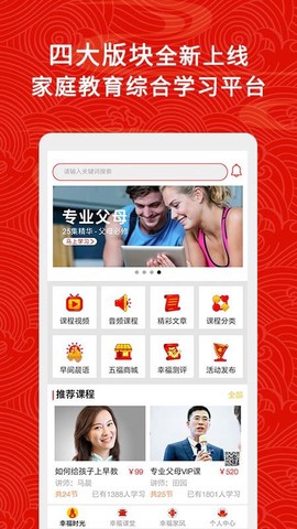 五福家庭图1
