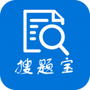 搜题宝