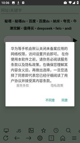 超微浏览器[图1]