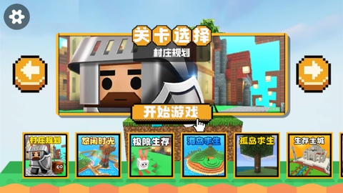 像素岛沙盒建造[图3]