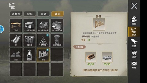 蛮荒进化生存[图4]