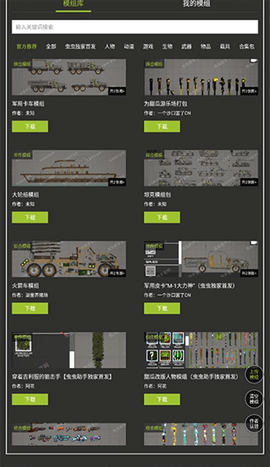 虫虫助手甜瓜游乐场模组工具[图3]