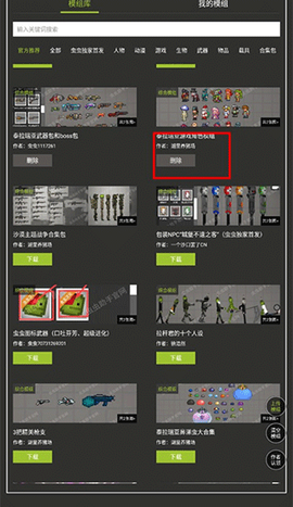 虫虫助手甜瓜游乐场模组工具[图4]