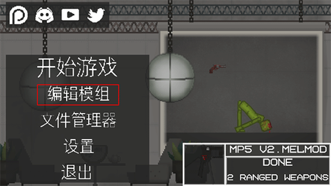 虫虫助手甜瓜游乐场模组工具[图5]