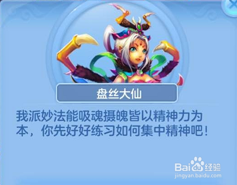 神武盘丝学什么技能[图2]