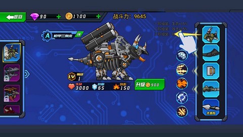 超强机甲恐龙[图3]